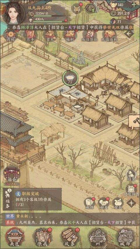 这城有良田九游渠道版 v274.000安卓版