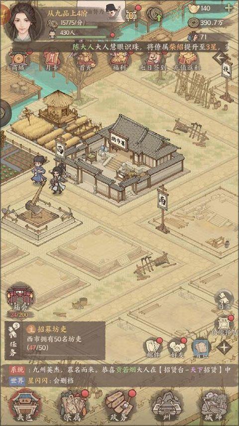 这城有良田九游渠道版 v274.000安卓版