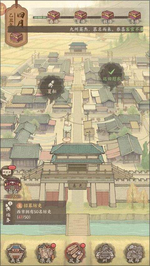 这城有良田九游渠道版 v274.000安卓版