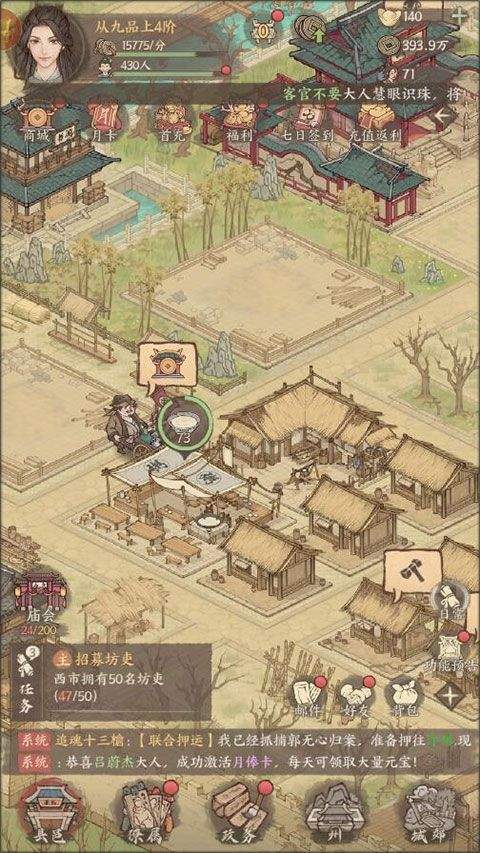 这城有良田九游渠道版 v274.000安卓版