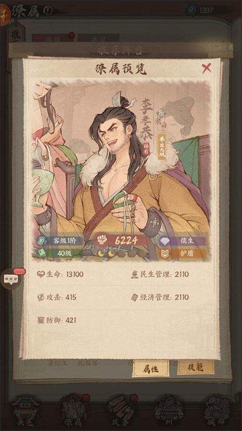 这城有良田九游渠道版 v274.000安卓版