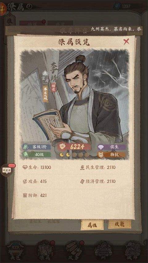 这城有良田九游渠道版 v274.000安卓版