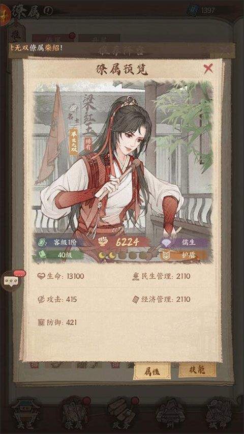 这城有良田九游渠道版 v274.000安卓版
