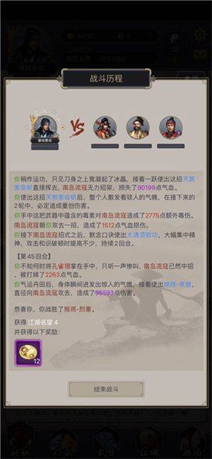 这就是江湖2026最新版 v14.6.0 安卓版 新手入门指南截图1