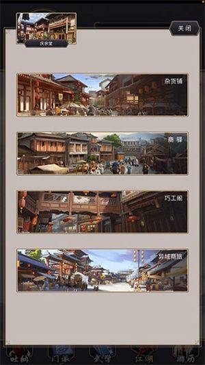 这就是江湖2026最新版 v14.6.0 安卓版 君山大会玩法截图1