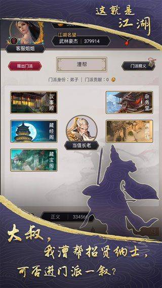 这就是江湖手游最新版本 v14.0.0安卓版