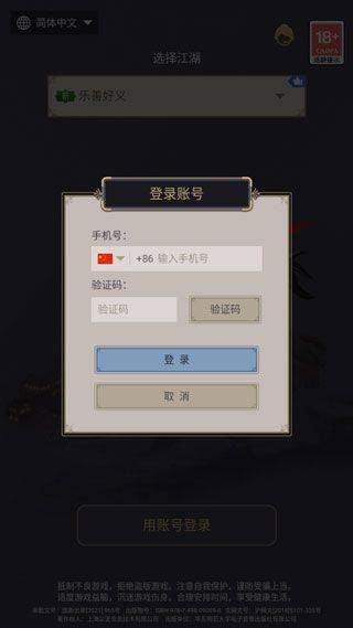 这就是江湖手游最新版本 v14.0.0安卓版
