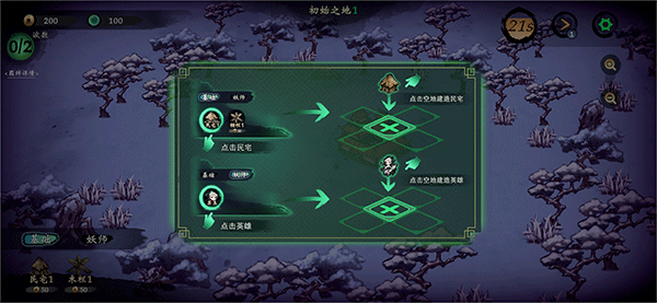 这里有妖游戏 v3.23安卓版