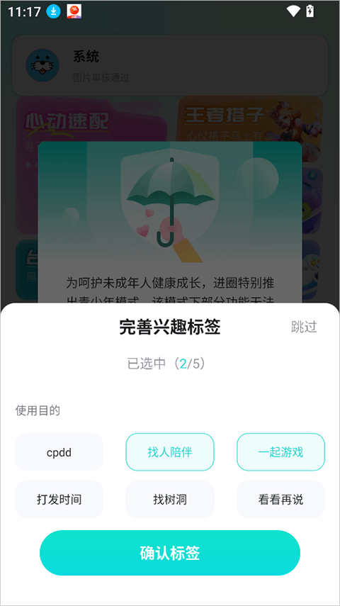 进圈app v2.2.9.6安卓版