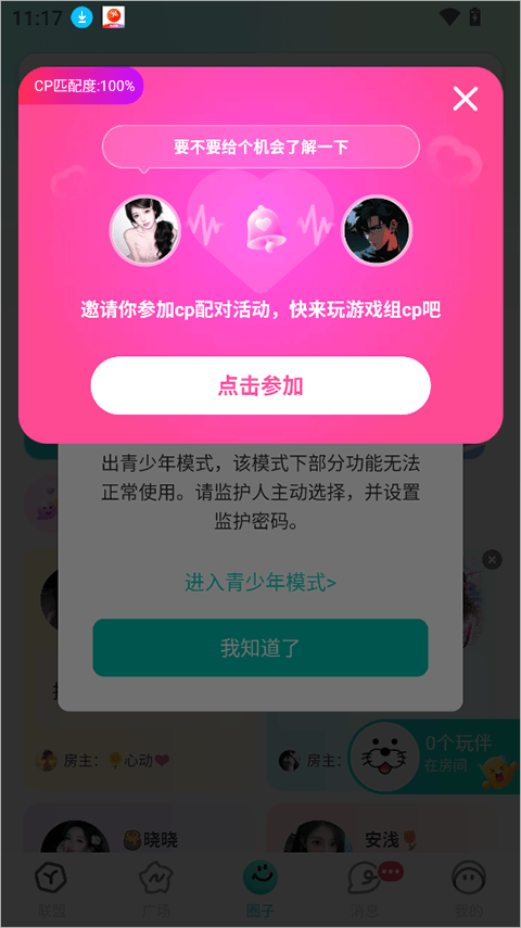 进圈app v2.3.1.6安卓版