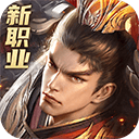 远征2官方完整版 v1.88.1安卓版