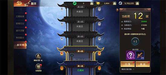 远征2手游最新版 v1.88.1安卓版