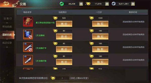 远征2折相思修改版 v1.84.1 安卓版 搬砖攻略截图1