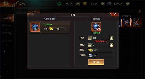 远征2折相思修改版 v1.84.1 安卓版 搬砖攻略截图3
