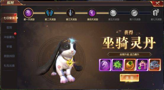 远征2折相思修改版 v1.84.1 安卓版 福利介绍截图1