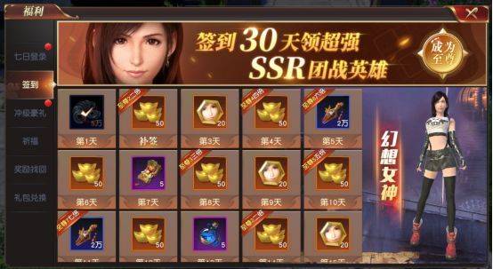 远征2折相思修改版 v1.84.1 安卓版 福利介绍截图2