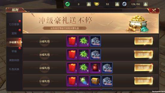 远征2折相思修改版 v1.84.1 安卓版 福利介绍截图3