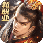远征2折相思修改版 v1.84.1 安卓版