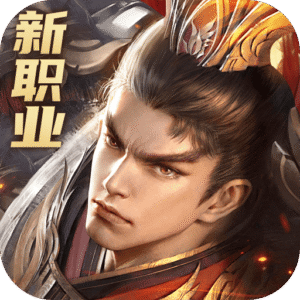 远征2折相思修改版 v1.84.1 安卓版