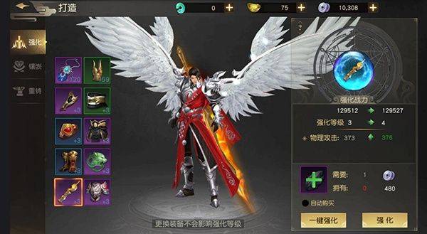 远征手游0.1折版下载 v1.96.1 安卓版 装备强化截图1