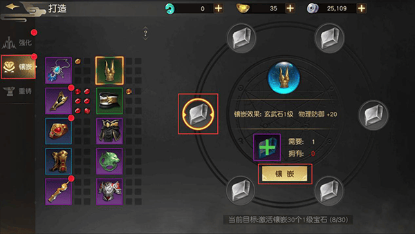 远征手游0.1折版下载 v1.96.1 安卓版 装备镶嵌攻略截图1