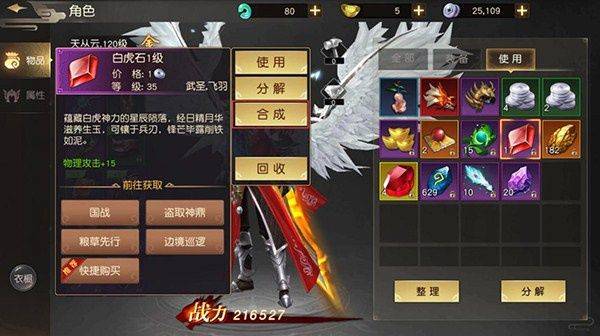 远征手游0.1折版下载 v1.96.1 安卓版 装备镶嵌攻略截图2