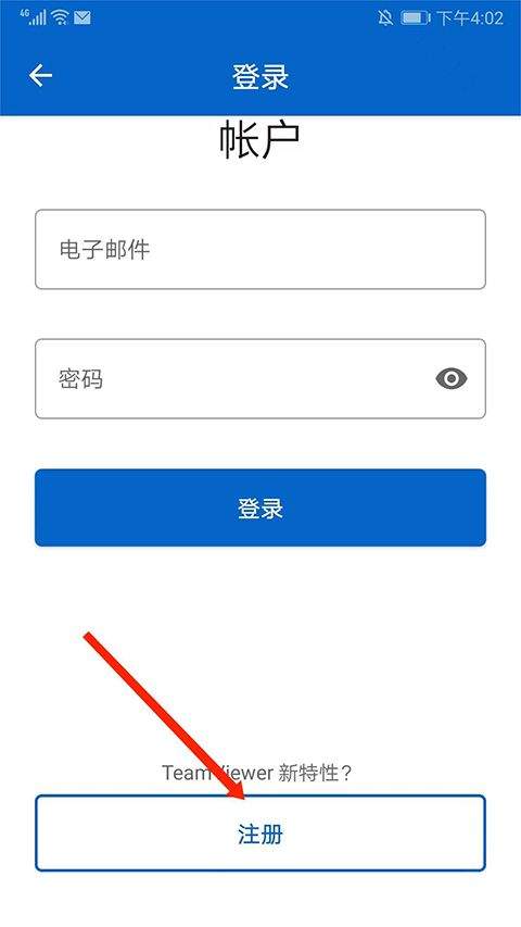 远程控制软件teamviewer手机版 v15.77.140安卓版
