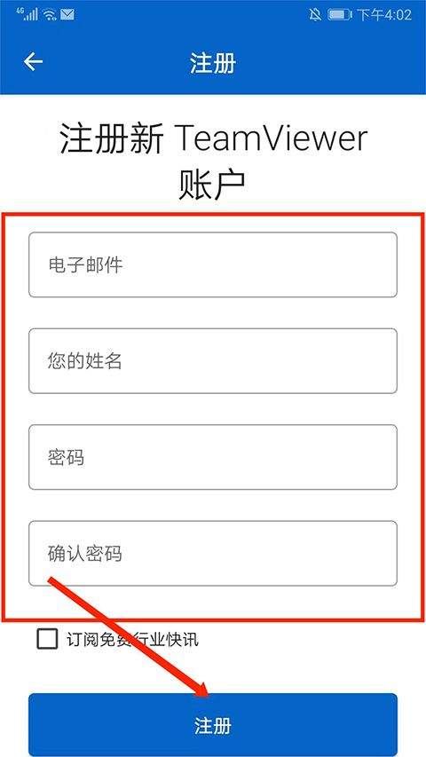 远程控制软件teamviewer手机版 v15.77.140安卓版