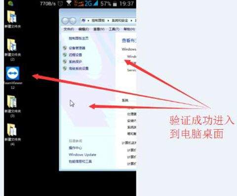远程控制软件teamviewer手机版 v15.77.140安卓版