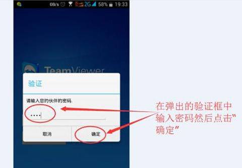 远程控制软件teamviewer手机版 v15.77.140安卓版