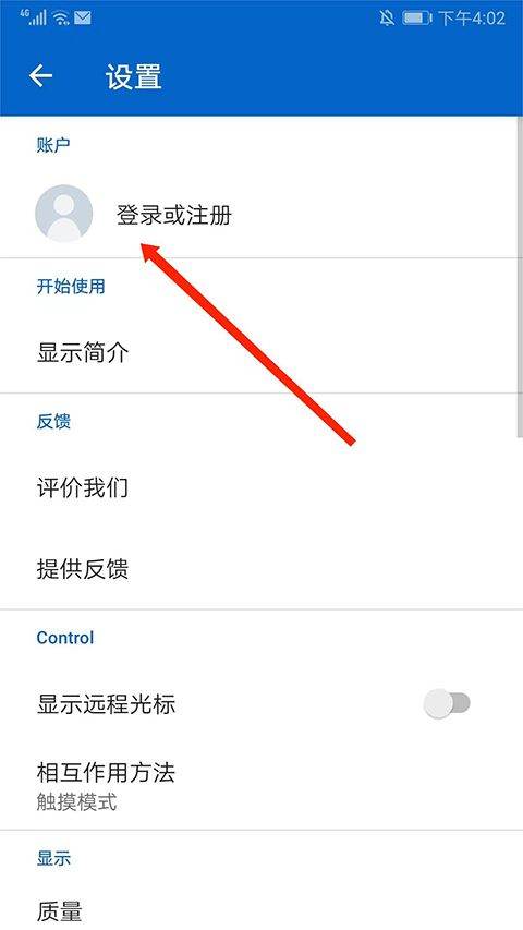 远程控制软件teamviewer手机版 v15.77.131安卓版