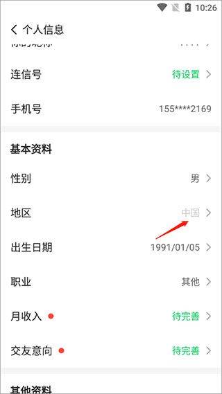 连信最新版本 v8.10.901.1安卓版