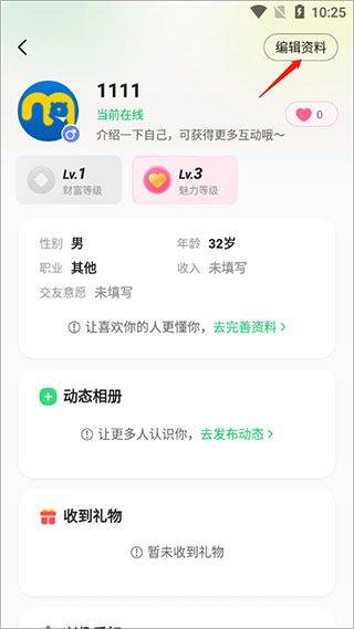 连信最新版本 v8.10.901.1安卓版