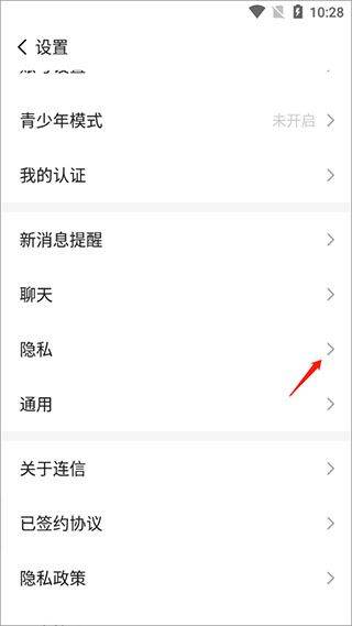 连信最新版本 v8.10.901.1安卓版