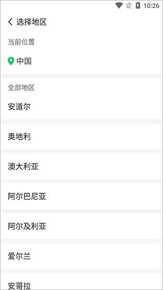 连信最新版本 v8.4.901.1安卓版