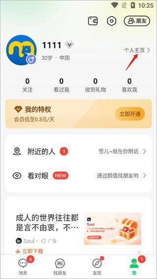 连信最新版本 v8.5.901.4安卓版