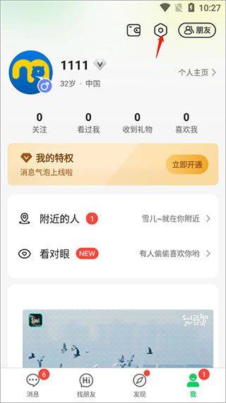 连信最新版本 v8.5.901.4安卓版
