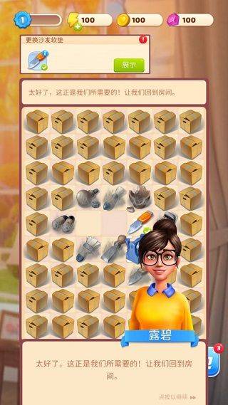 连连看达人游戏 v1.5.2安卓版