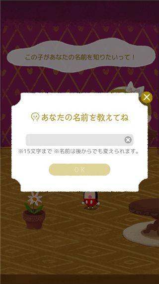 迪士尼我的小玩偶最新版 v3.0.61安卓版