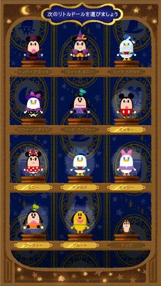 迪士尼我的小玩偶最新版 v3.0.61安卓版