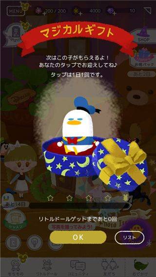 迪士尼我的小玩偶最新版 v3.0.61安卓版