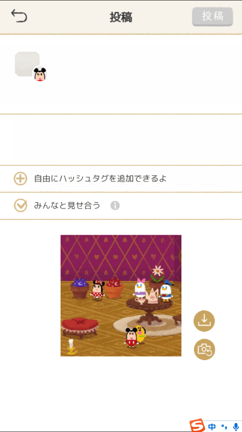 迪士尼我的小玩偶最新版 v3.0.61安卓版
