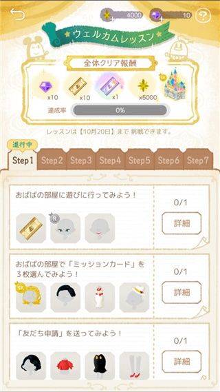 迪士尼我的小玩偶最新版 v3.0.61安卓版