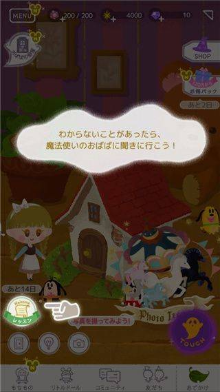 迪士尼我的小玩偶最新版 v3.0.61安卓版