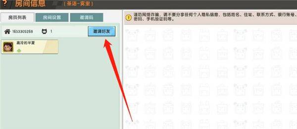 怎么联机截图5