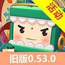 迷你世界0.53.0旧版本下载 安卓版