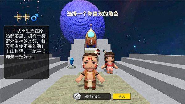 玩法介绍截图1