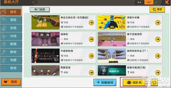 迷你世界最新版本2026正版 v1.55.3安卓版