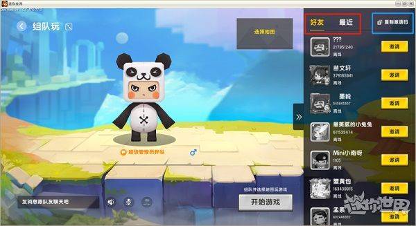 迷你世界最新版本2026正版 v1.55.3安卓版