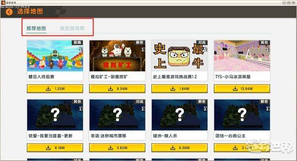 迷你世界最新版本2026正版 v1.55.3安卓版